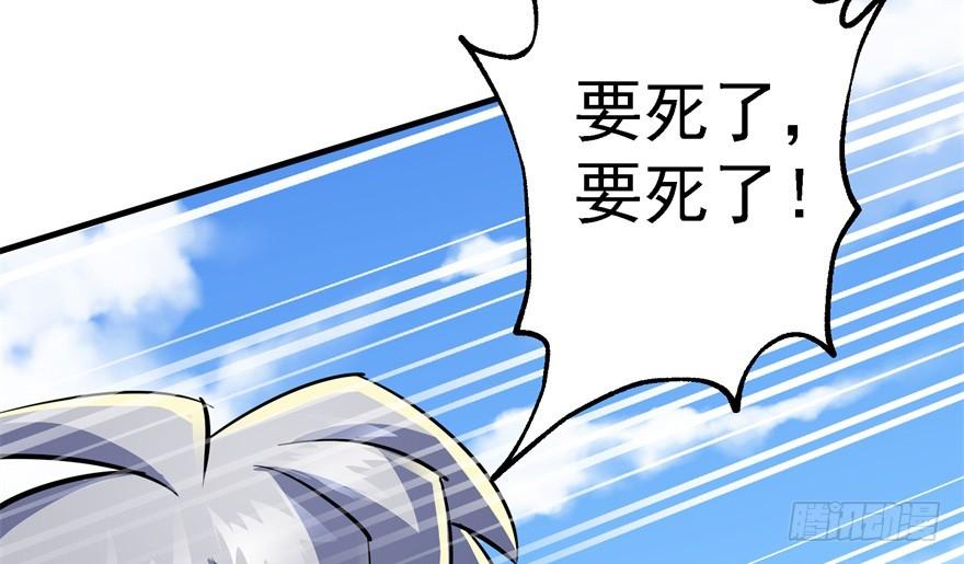 The Hunter Ch.86 p55