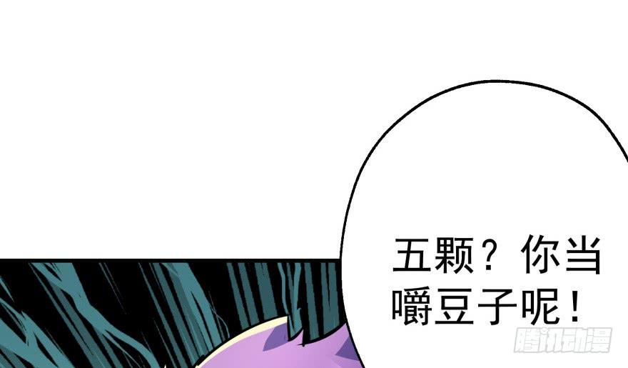 The Hunter Ch.86 p6