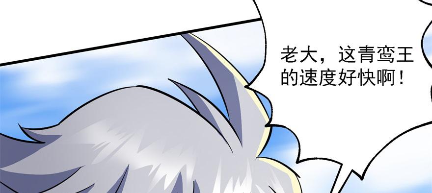 The Hunter Ch.86 p68