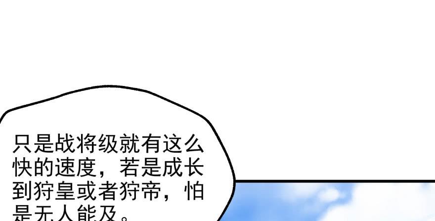 The Hunter Ch.86 p72