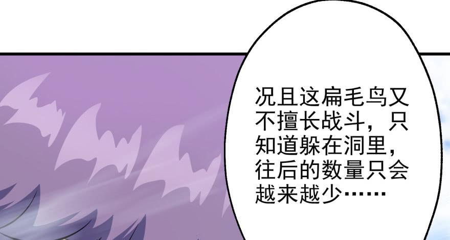 The Hunter Ch.86 p79