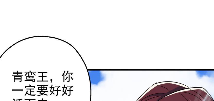 The Hunter Ch.86 p82