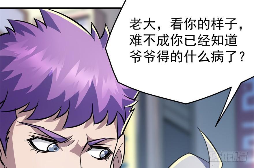 The Hunter Ch.87 p108