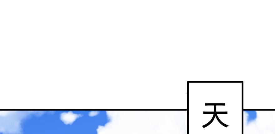 The Hunter Ch.87 p2