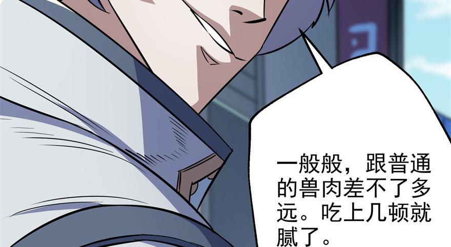 The Hunter Ch.87 p22