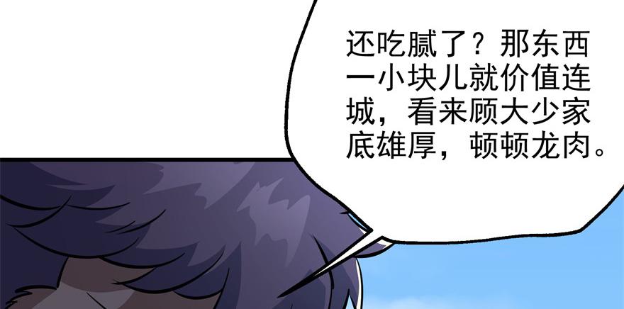 The Hunter Ch.87 p24