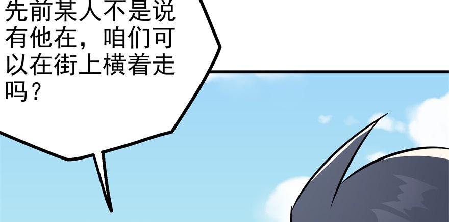 The Hunter Ch.87 p28