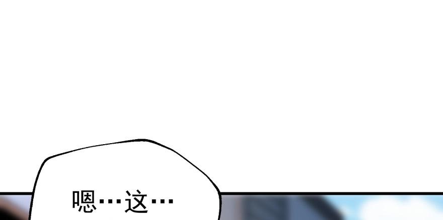 The Hunter Ch.87 p35