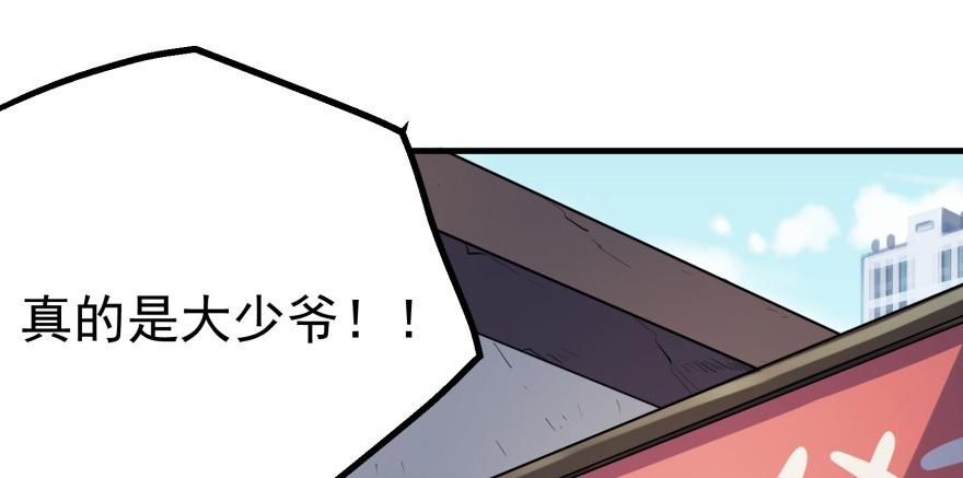 The Hunter Ch.87 p47