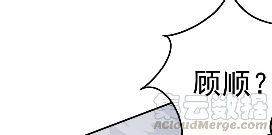 The Hunter Ch.87 p51