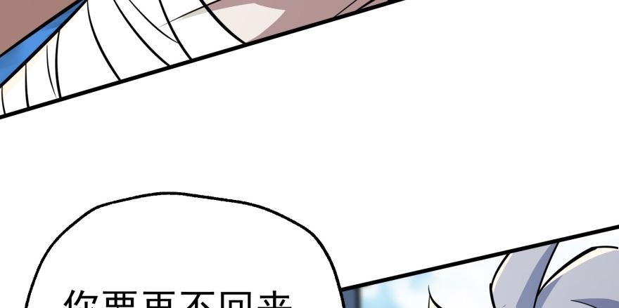 The Hunter Ch.87 p56