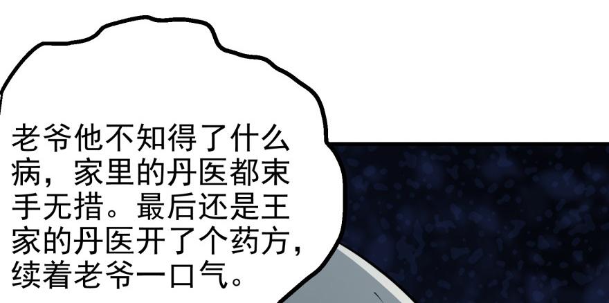 The Hunter Ch.87 p63