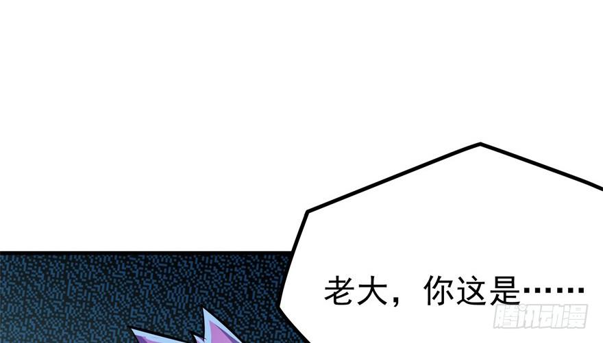 The Hunter Ch.87 p77