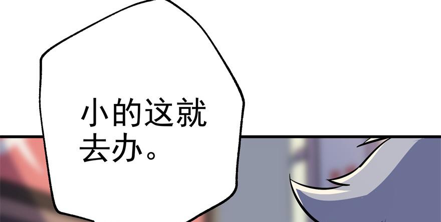 The Hunter Ch.87 p95