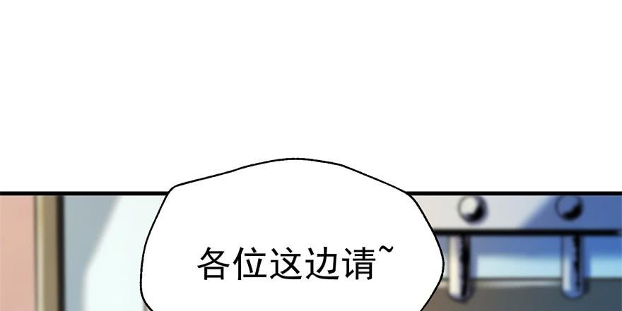 The Hunter Ch.87 p99