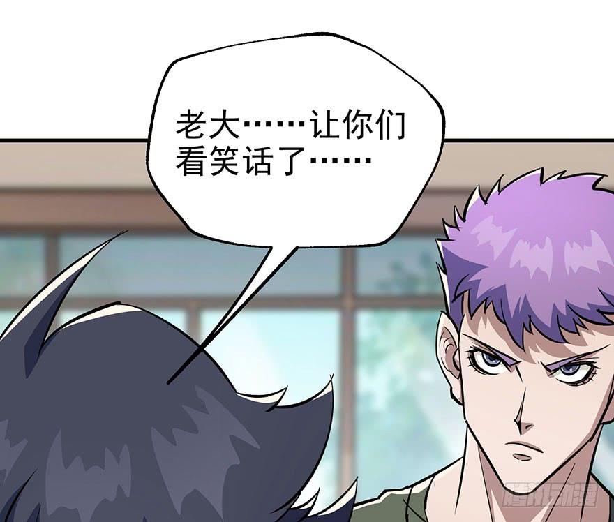 The Hunter Ch.88 p107