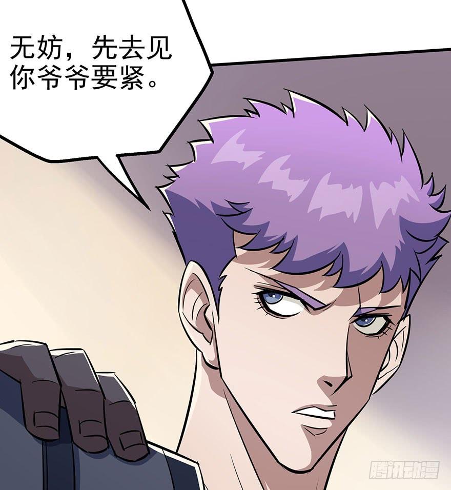 The Hunter Ch.88 p112