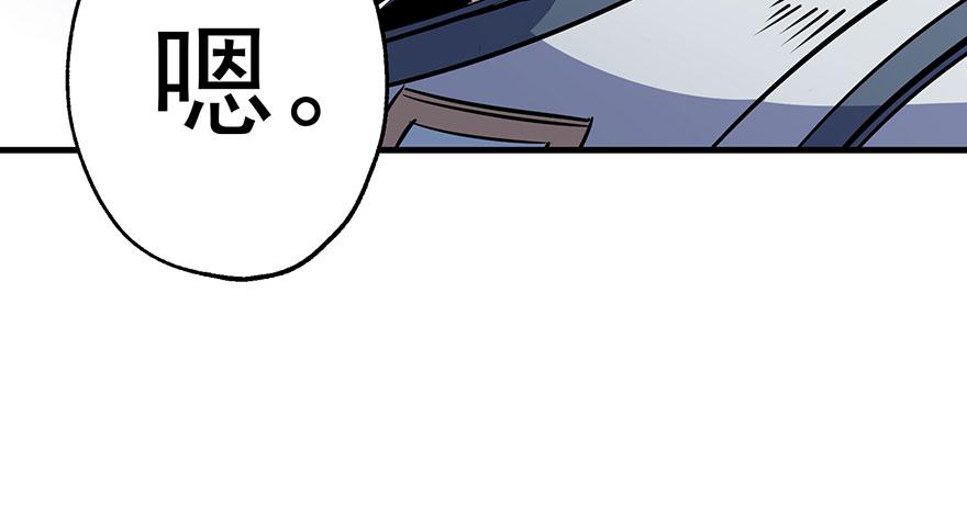 The Hunter Ch.88 p115
