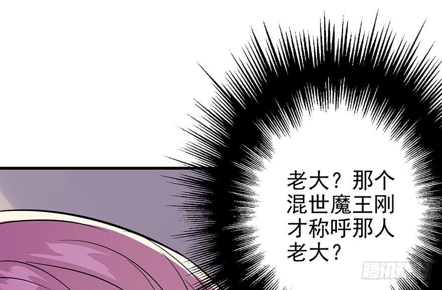 The Hunter Ch.88 p119