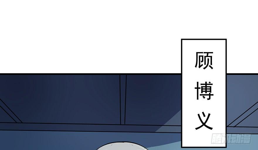 The Hunter Ch.88 p32