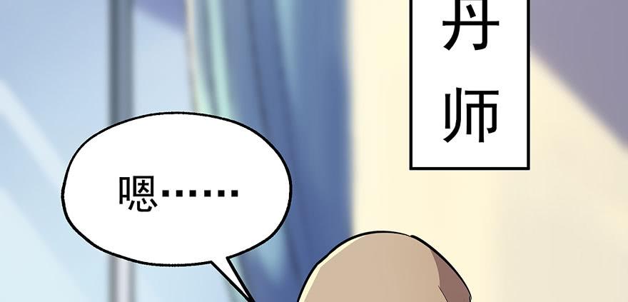 The Hunter Ch.88 p39