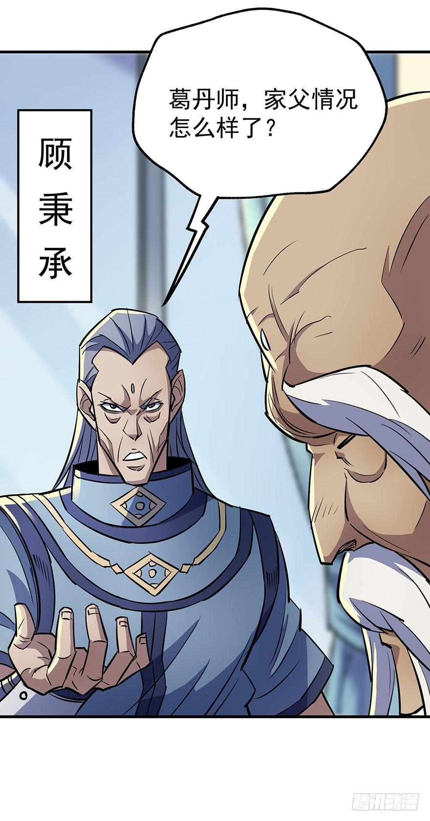 The Hunter Ch.88 p43