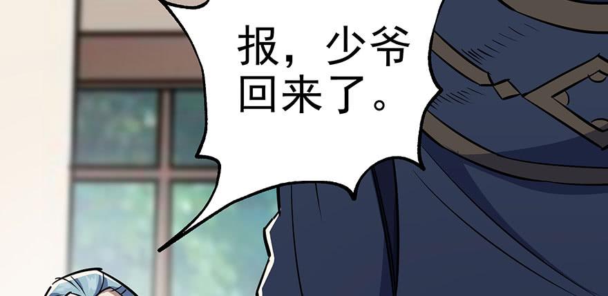 The Hunter Ch.88 p49