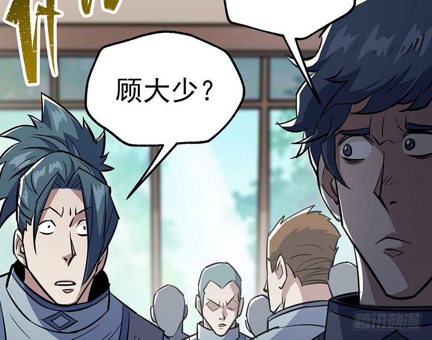 The Hunter Ch.88 p57