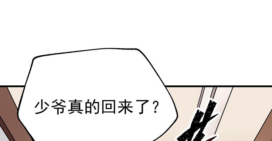The Hunter Ch.88 p60