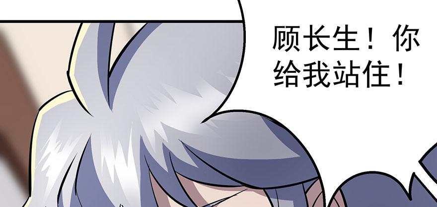 The Hunter Ch.88 p65