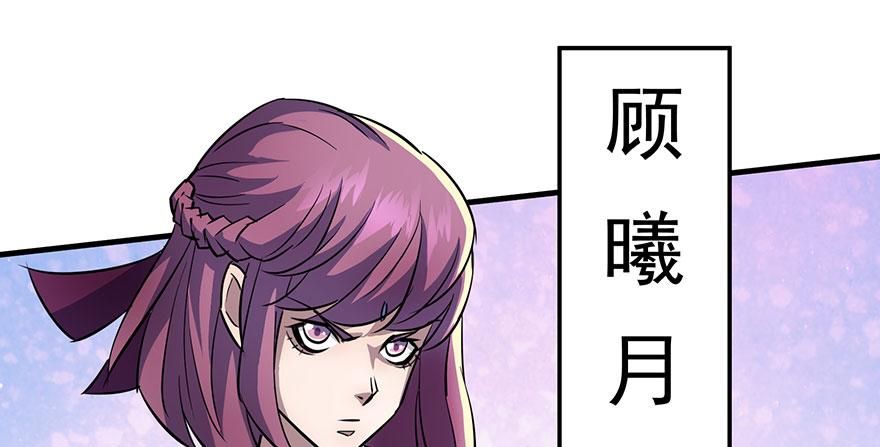 The Hunter Ch.88 p69