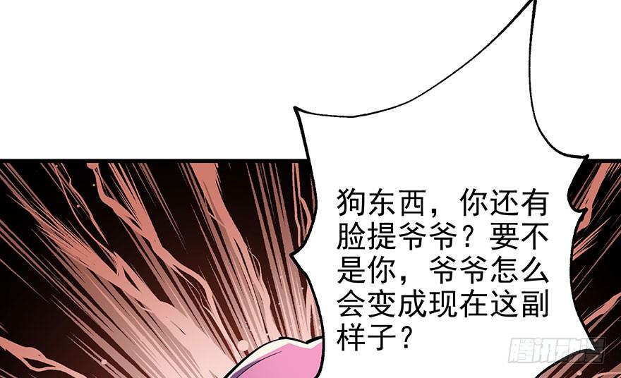 The Hunter Ch.88 p78