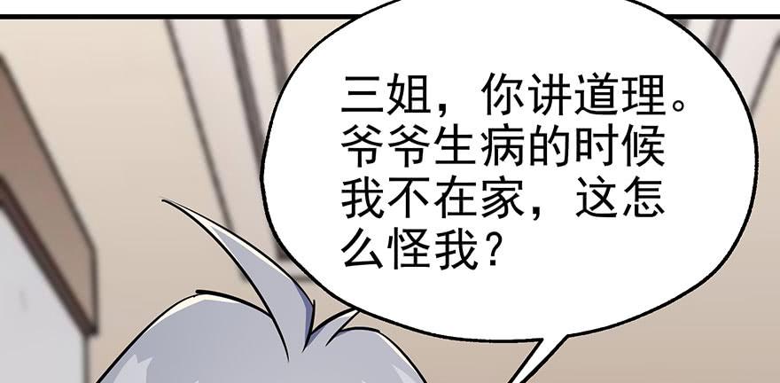 The Hunter Ch.88 p83