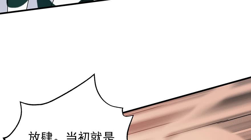 The Hunter Ch.88 p86