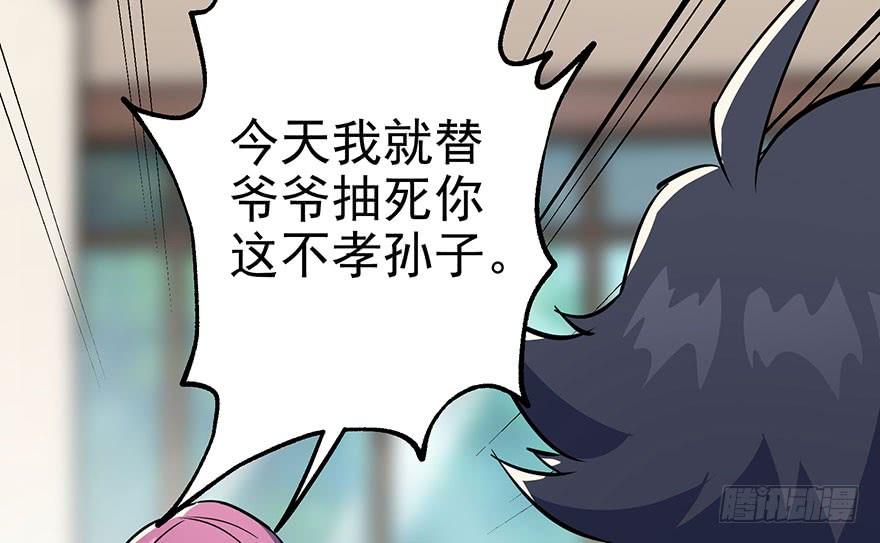 The Hunter Ch.88 p90
