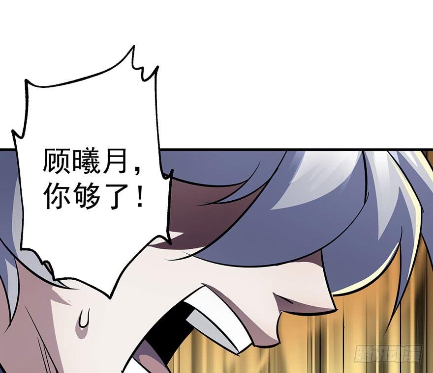 The Hunter Ch.88 p93