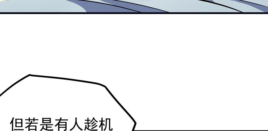 The Hunter Ch.89 p105