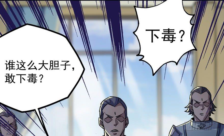 The Hunter Ch.89 p109
