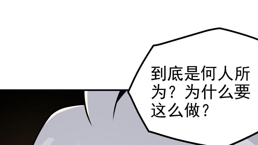 The Hunter Ch.89 p112