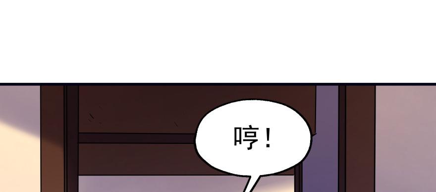 The Hunter Ch.89 p117