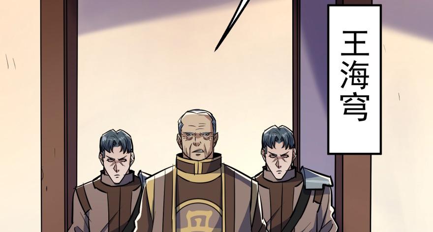 The Hunter Ch.89 p118