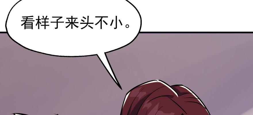The Hunter Ch.89 p123