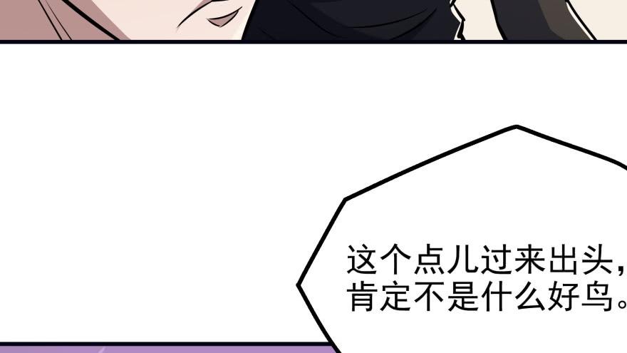 The Hunter Ch.89 p126