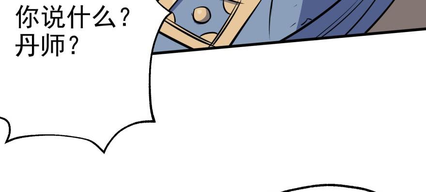 The Hunter Ch.89 p23