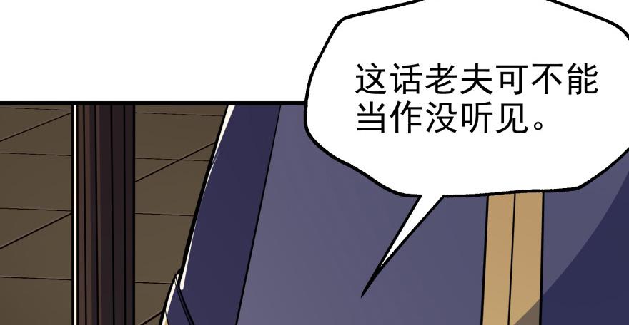 The Hunter Ch.89 p24