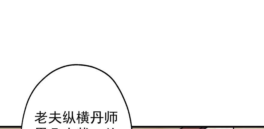 The Hunter Ch.89 p37