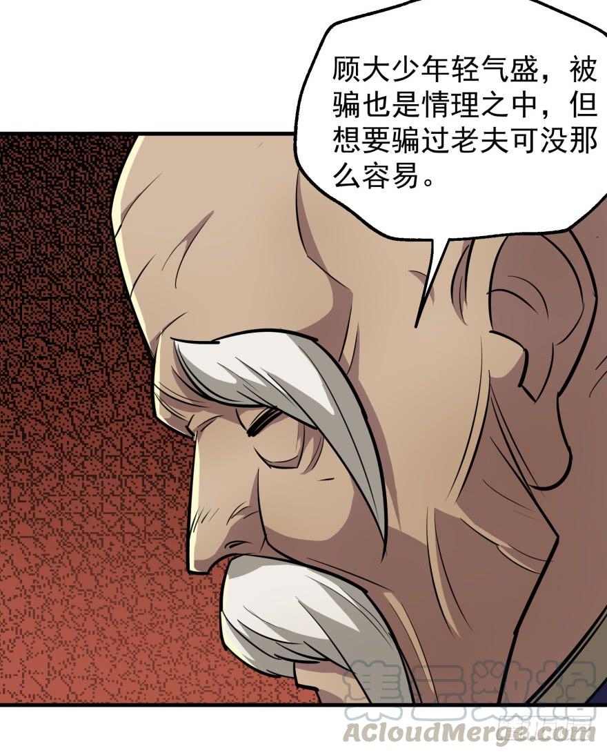 The Hunter Ch.89 p41
