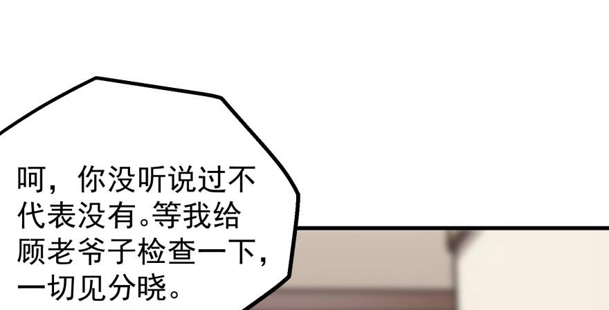 The Hunter Ch.89 p42