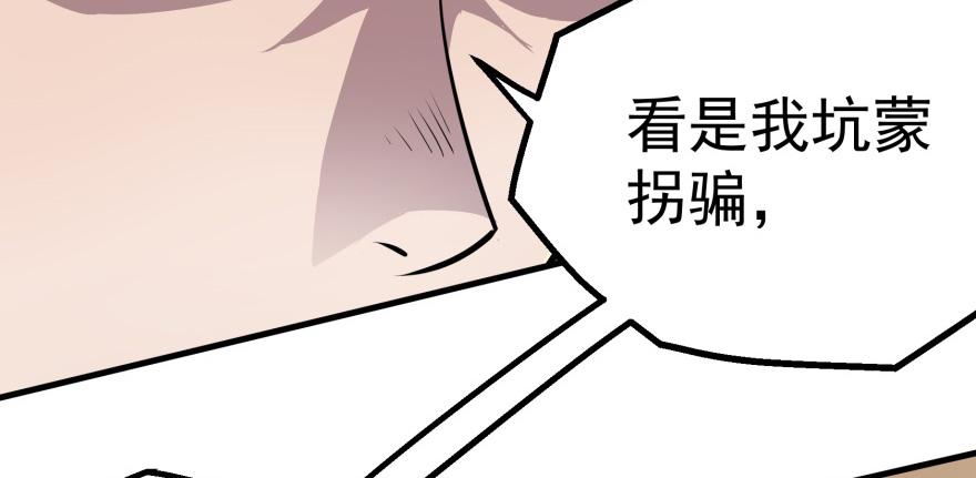 The Hunter Ch.89 p47