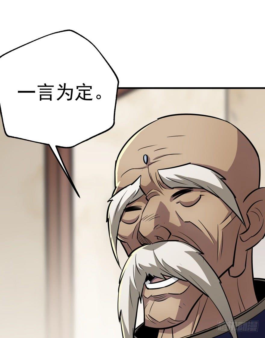 The Hunter Ch.89 p67